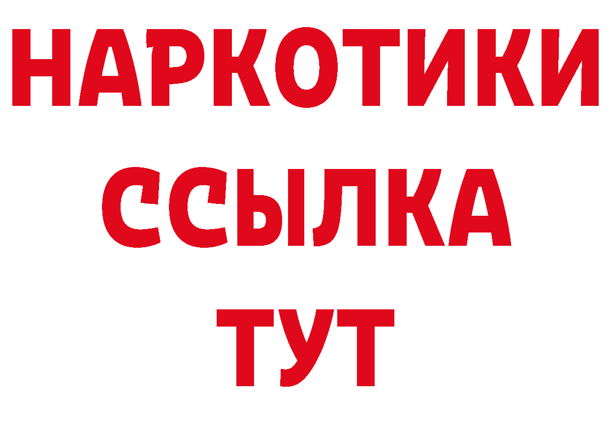 Бутират BDO 33% сайт сайты даркнета mega Асбест